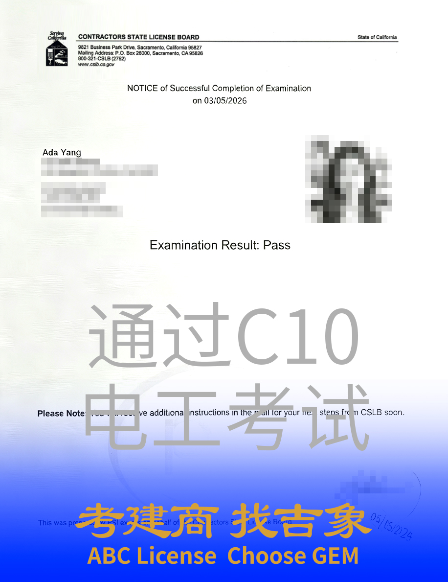 考试通过证书
