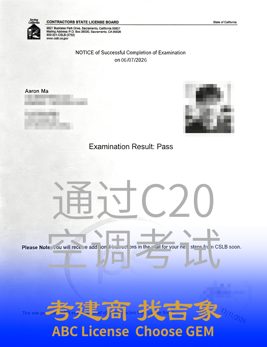 考试通过证书