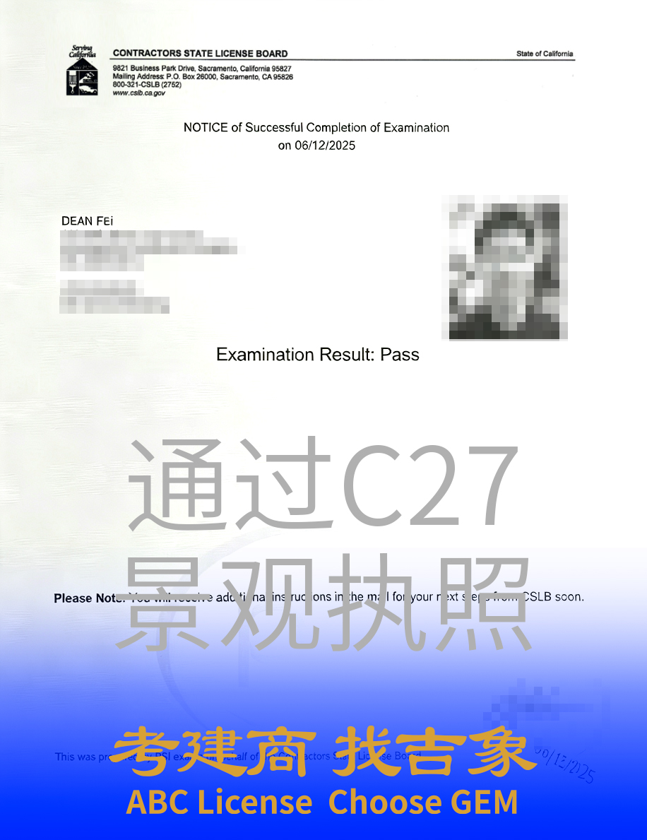 考试通过证书
