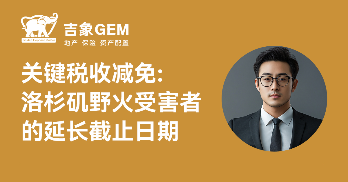 关键税收减免